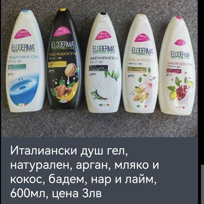 Препарати за пране и почистване:)