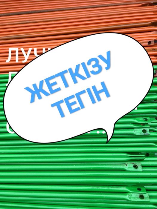 АРЕНДА!Леса строительные!Вышки-туры!Шымкент!