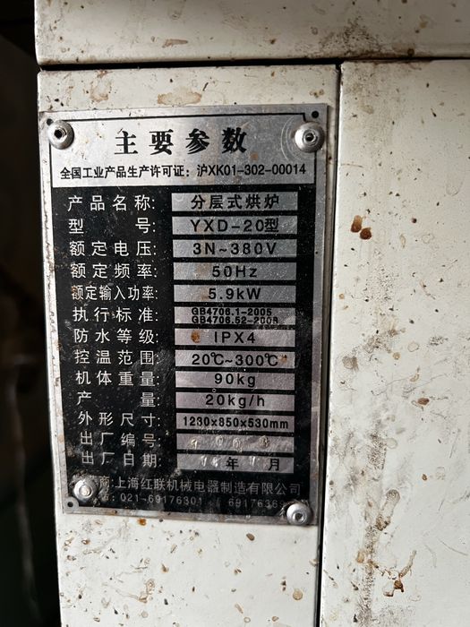 YXD-20 профессионал электр печь | Икки қаватли | 5.9 кВт