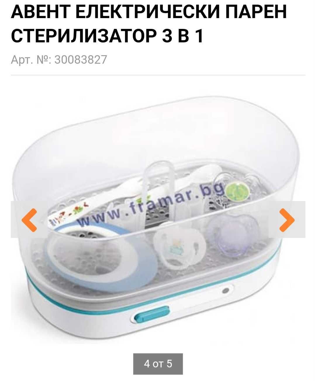 Стерилизатор за бебешки шишета Philips Avent