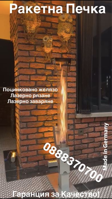 Ракетна печка Нова  Пелетна Печка Нова Промоция