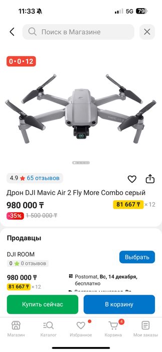 DJI mavic air 2 combo