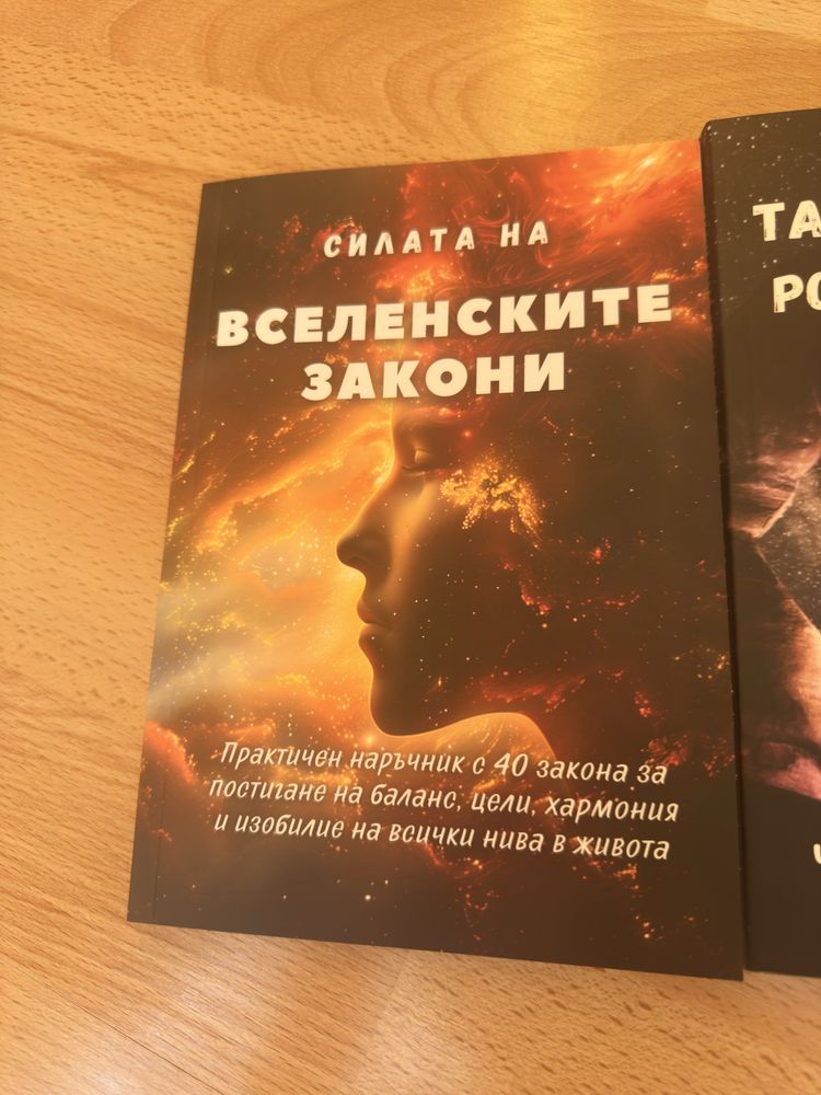 Книги за вътрешна трабформация
