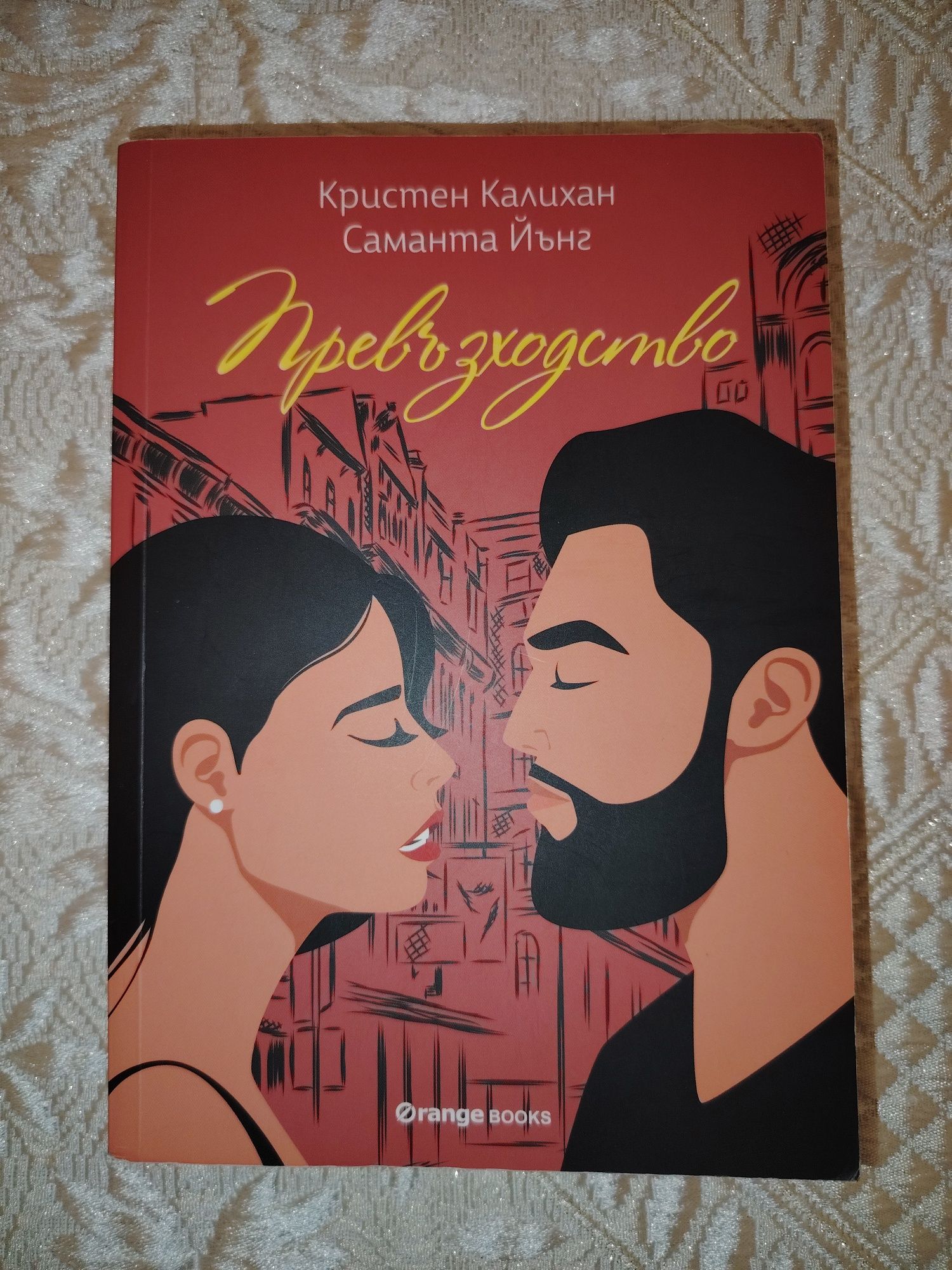 Книги на различни цени - художествена литература