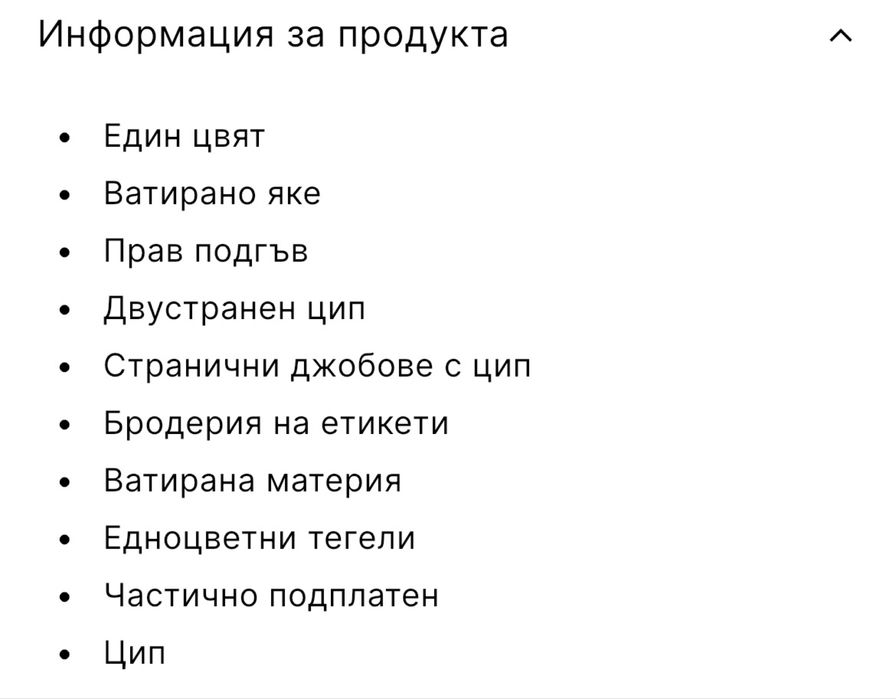 зимно яке windrunner