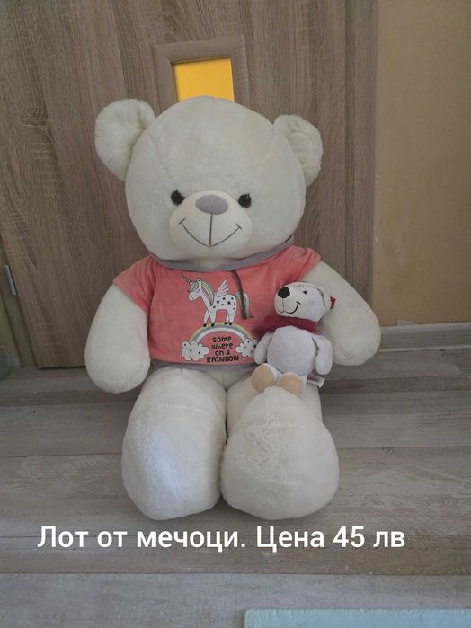 Плюшен голям мечок