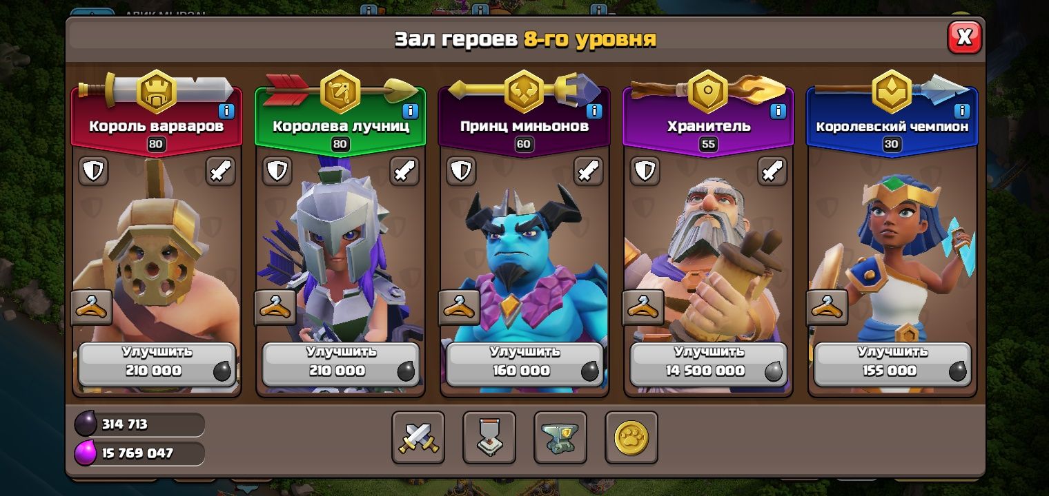 Продаётся Аккаунт Clash of Clans