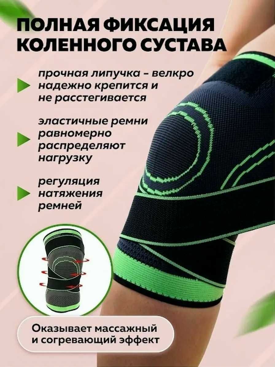 Бандаж для поддержки коленного сустава / наколенники. Ортез