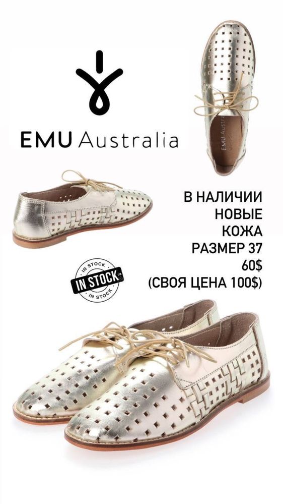 Туфли женские EMU Australia 37 размер