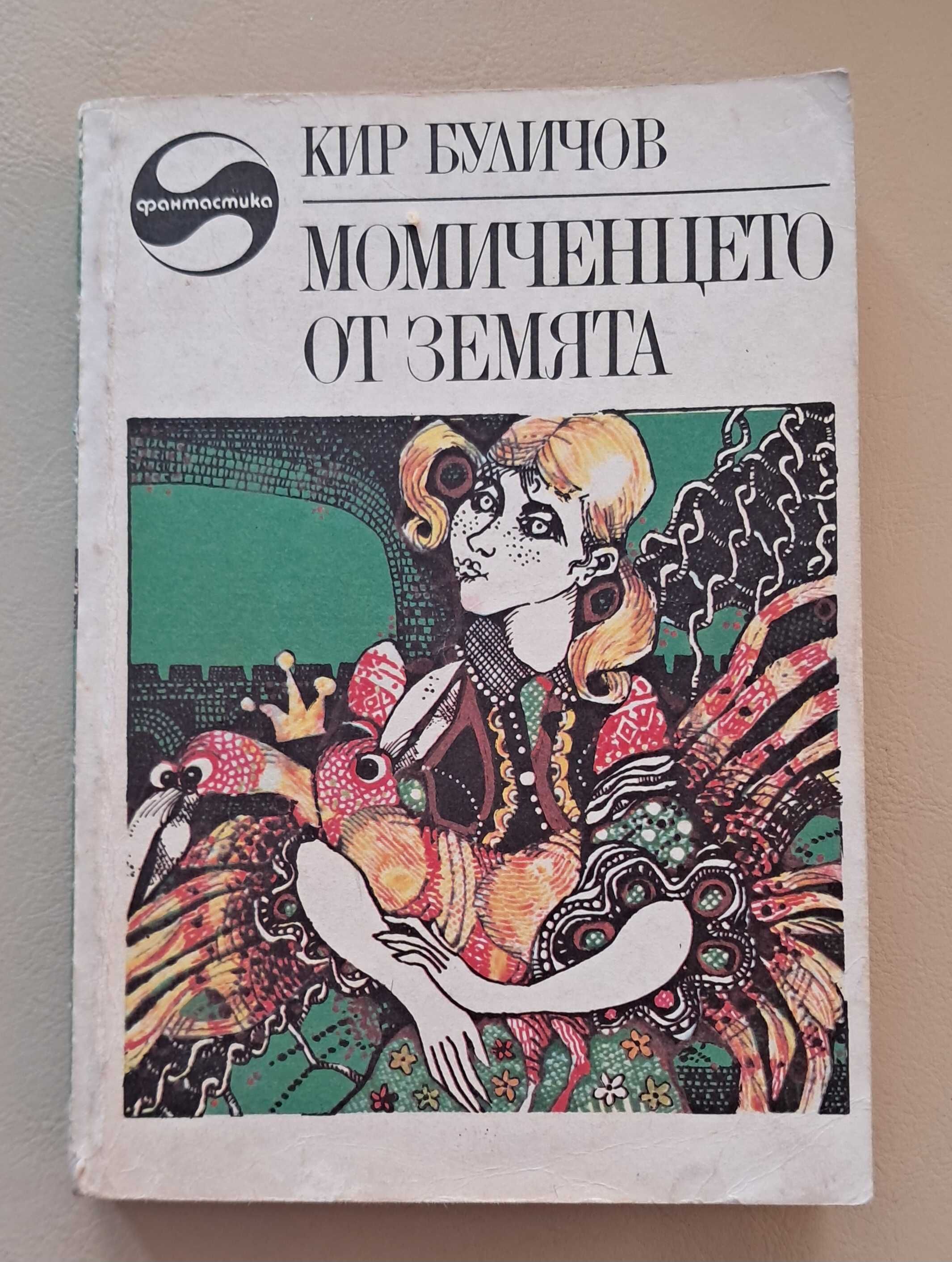 Седемте вождове, Митология на Месопотамия и др. книги