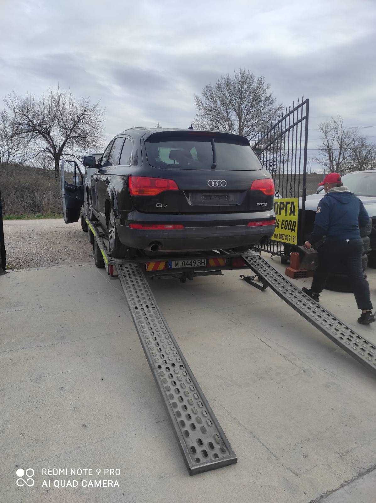 Audi Q7 3.0 TDI , 234 к.с, 10 броя на части