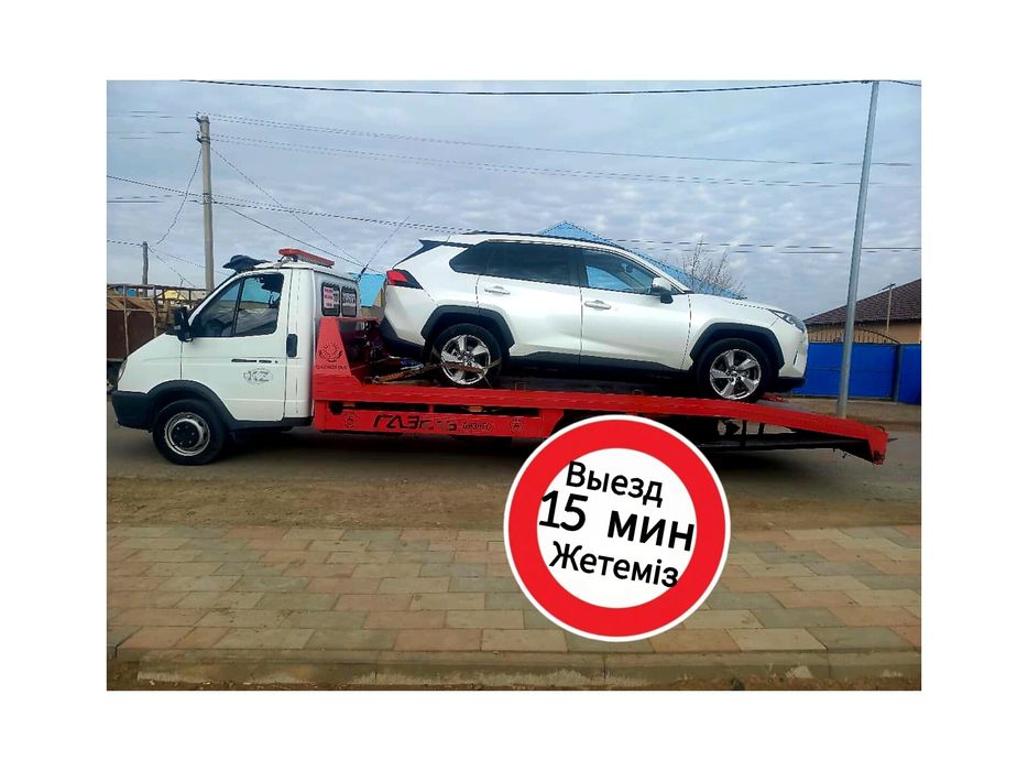 Услуги Эвакуатора Атырау Район Цены Телефон Выезд 15 минут Звоните