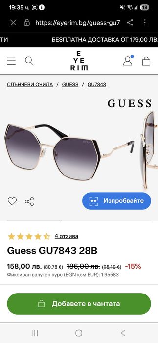 Дамски очила guess