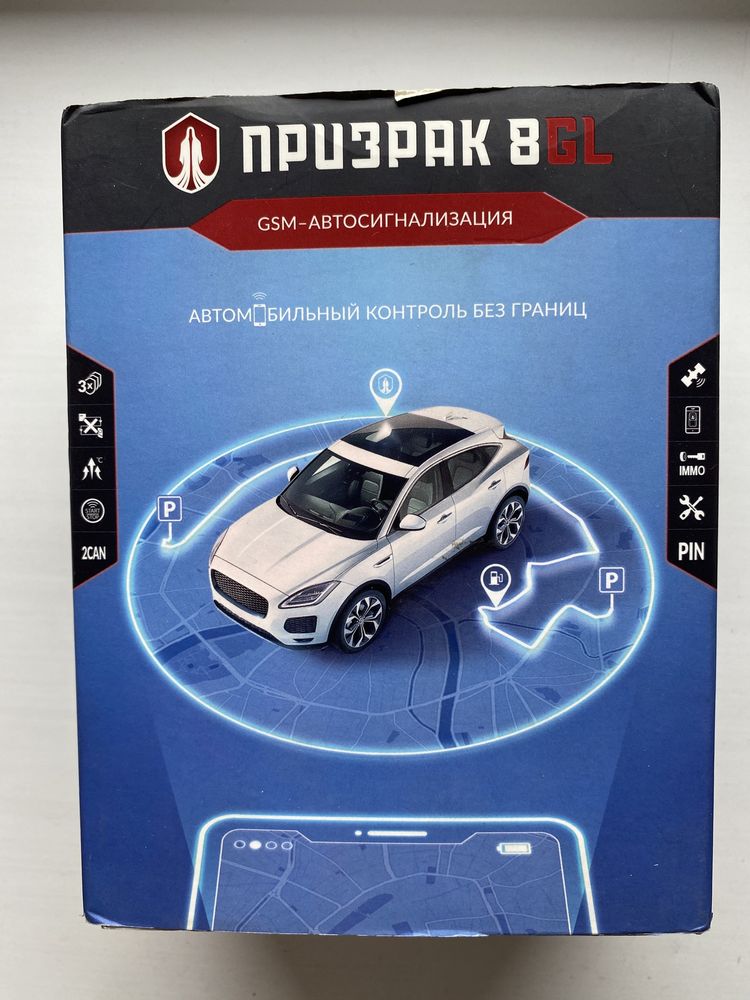 Автосигнализация GSM Призрак 8 GL