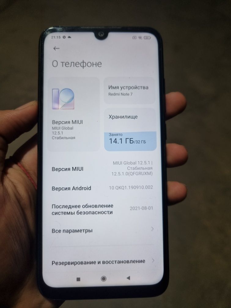 Redmi note 7 32gb