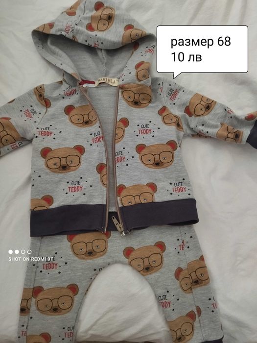 Спортен Комплект за бебе
