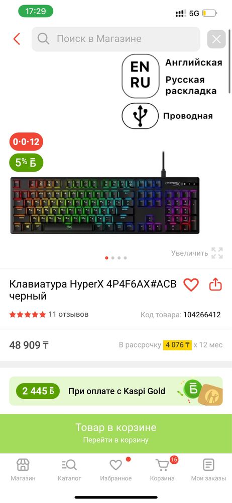 Новая клавиатура от Hyperx Alloy origins