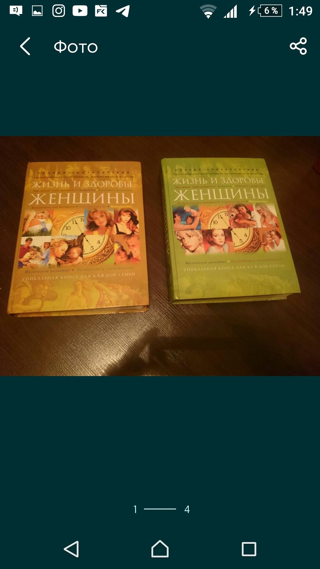 Книги "Жизнь и здоровье женщины"