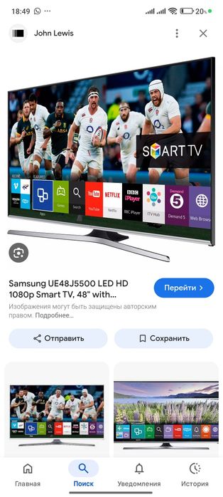Samsung smart tv 48' 120см оригинал