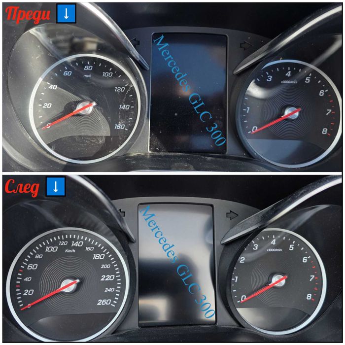 Предлагам смяна на циферблати от МИЛИ в КИЛОМЕТРИ