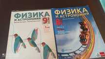 Учебници 8/9клас
