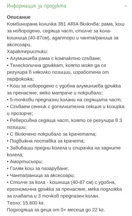 Бебешка количка Lorelli 3в1