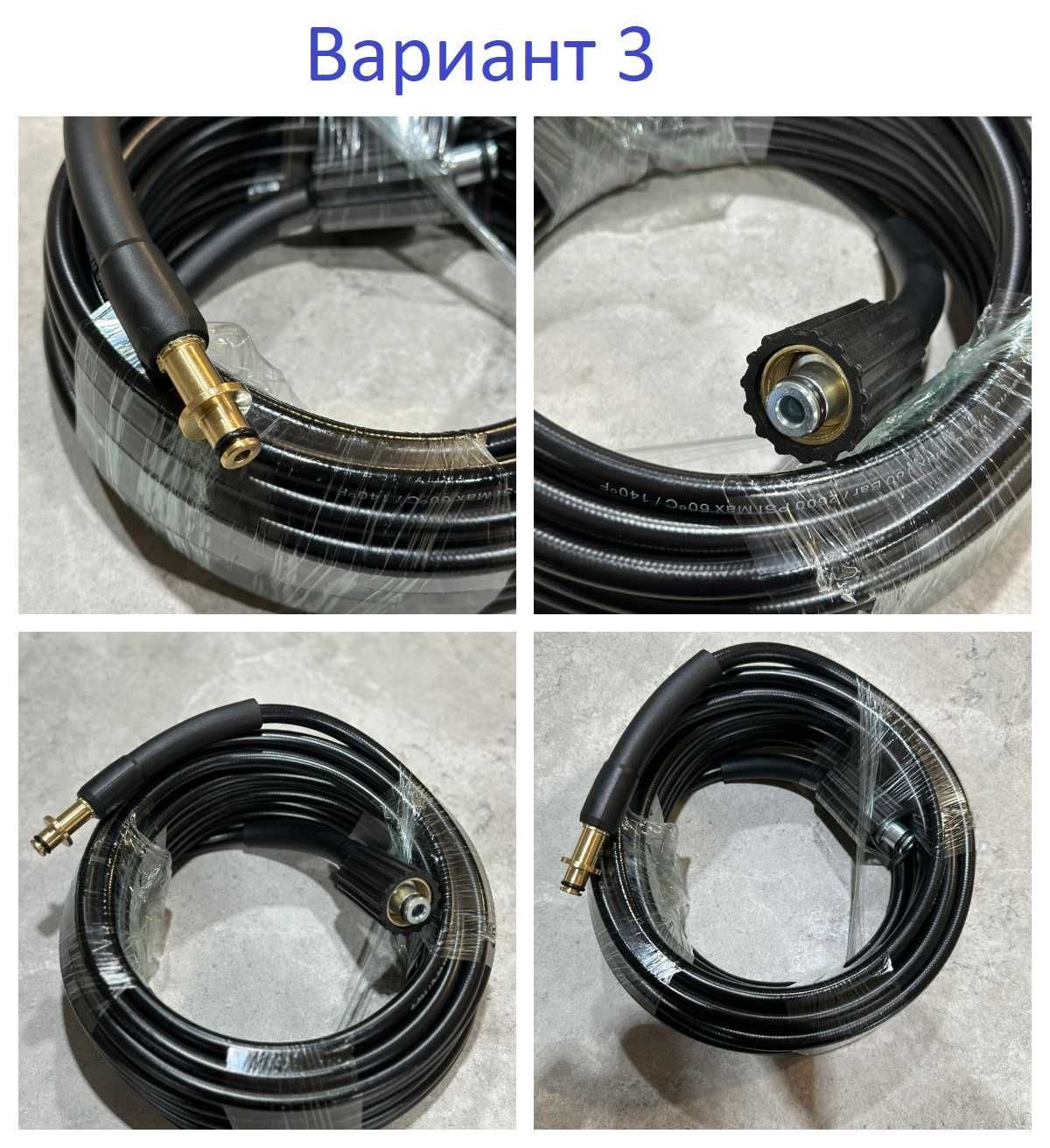 Маркуч за всички видове водоструйки Karcher (КЕРХЕР) K - серията ,НОВ!