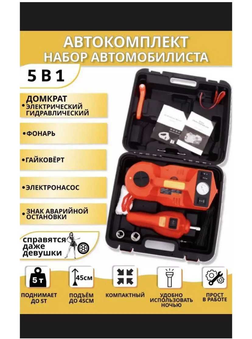 домкрат. подъемник.автодомкрат. электрический гидравлический .домкрат