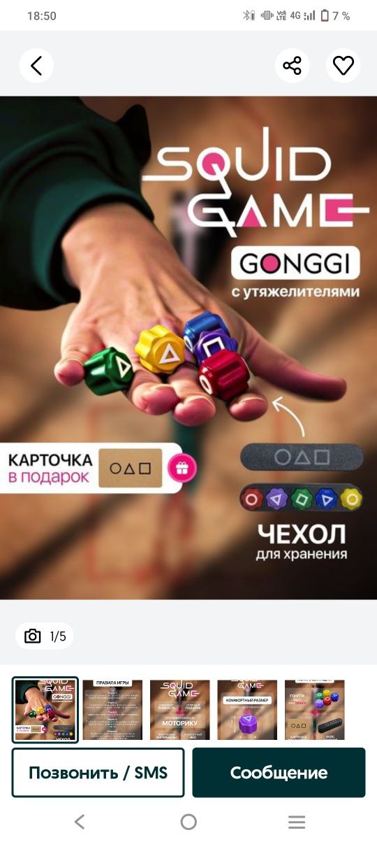 Конги из игры кальмара