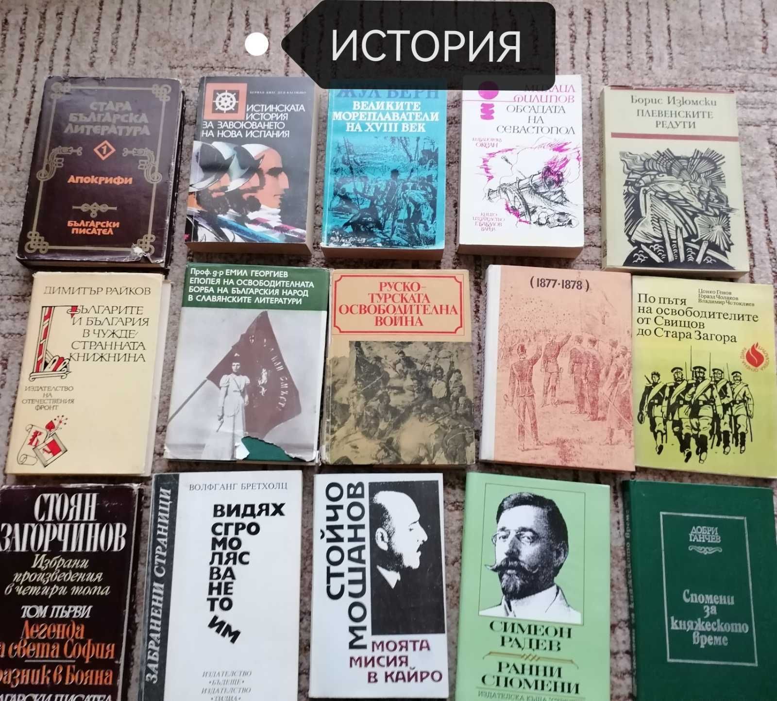 Книги от личната библиотека