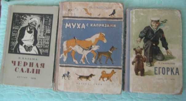 детские книги советские
