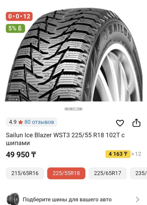 Продам зимние шины