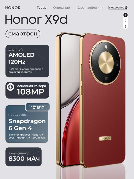 Honor x9d 1 oy ishlatilgan