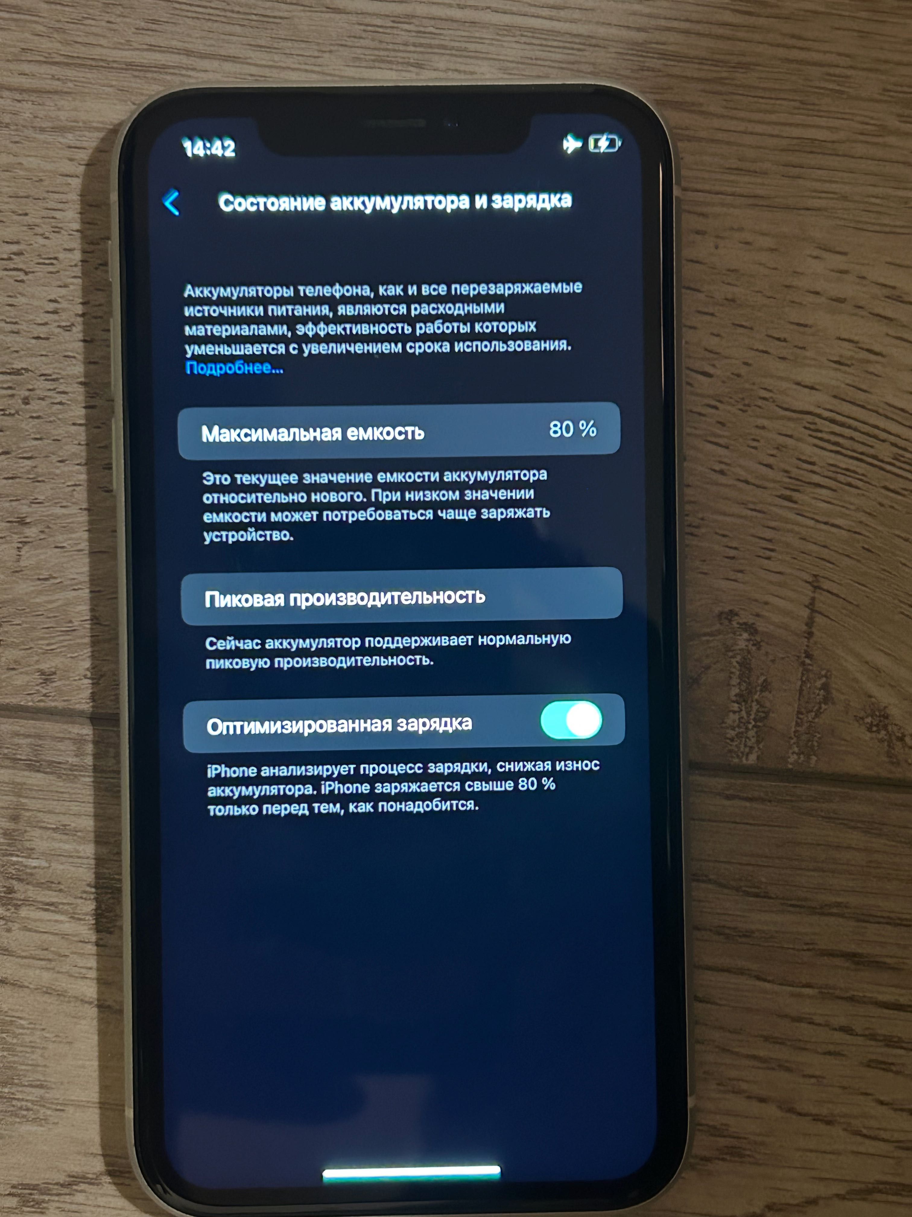 Iphone 11, 64gb, white