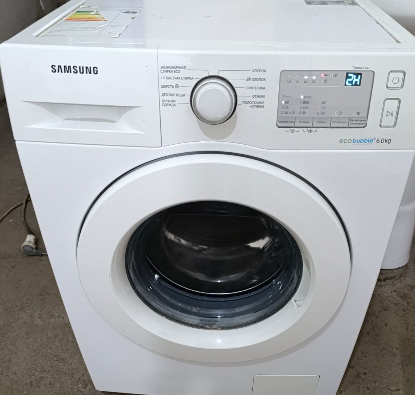 Eca babil Samsung 6  kg прадаю срочна