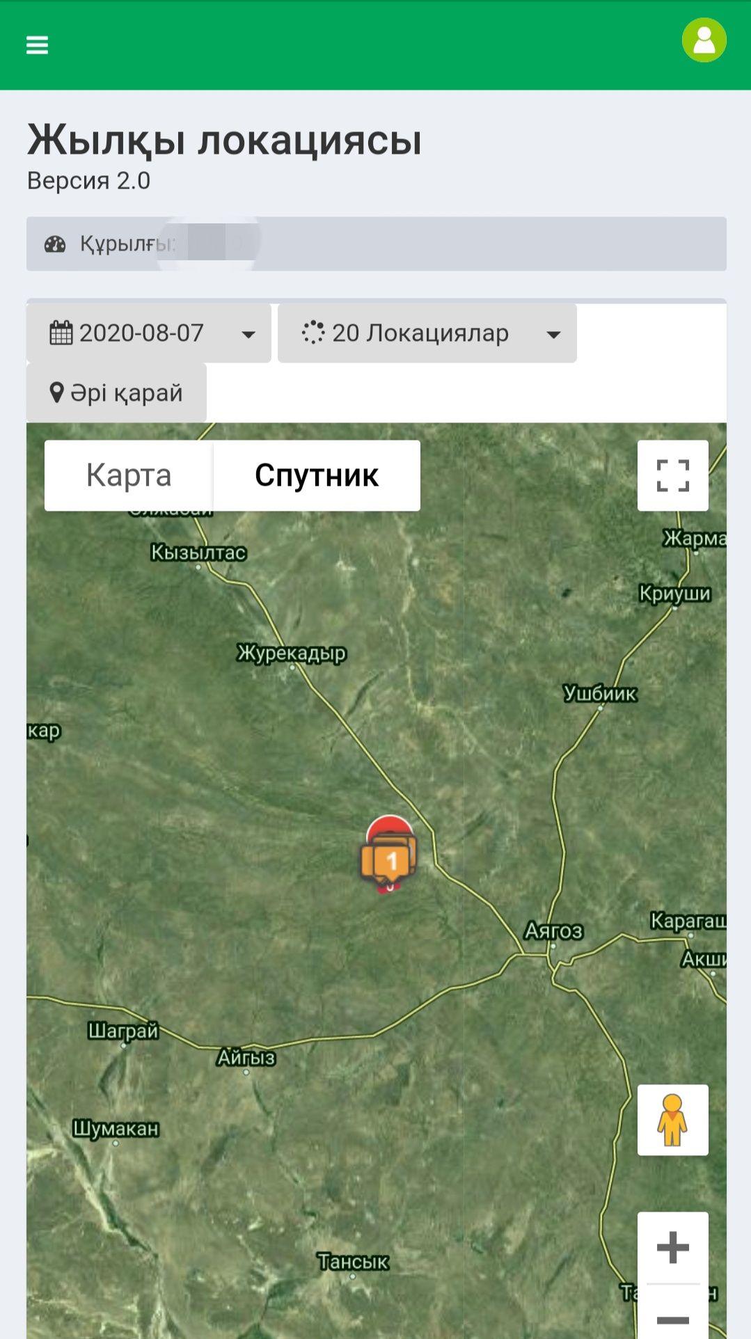 Gps трекердің 1 түрі моделі бар
