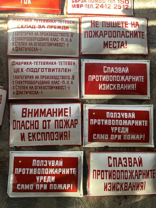 Емайлирани Табели