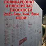LEXAN Плътен Поликарбонат и Плексиглас Навеси, Козирки, Остъкляване
