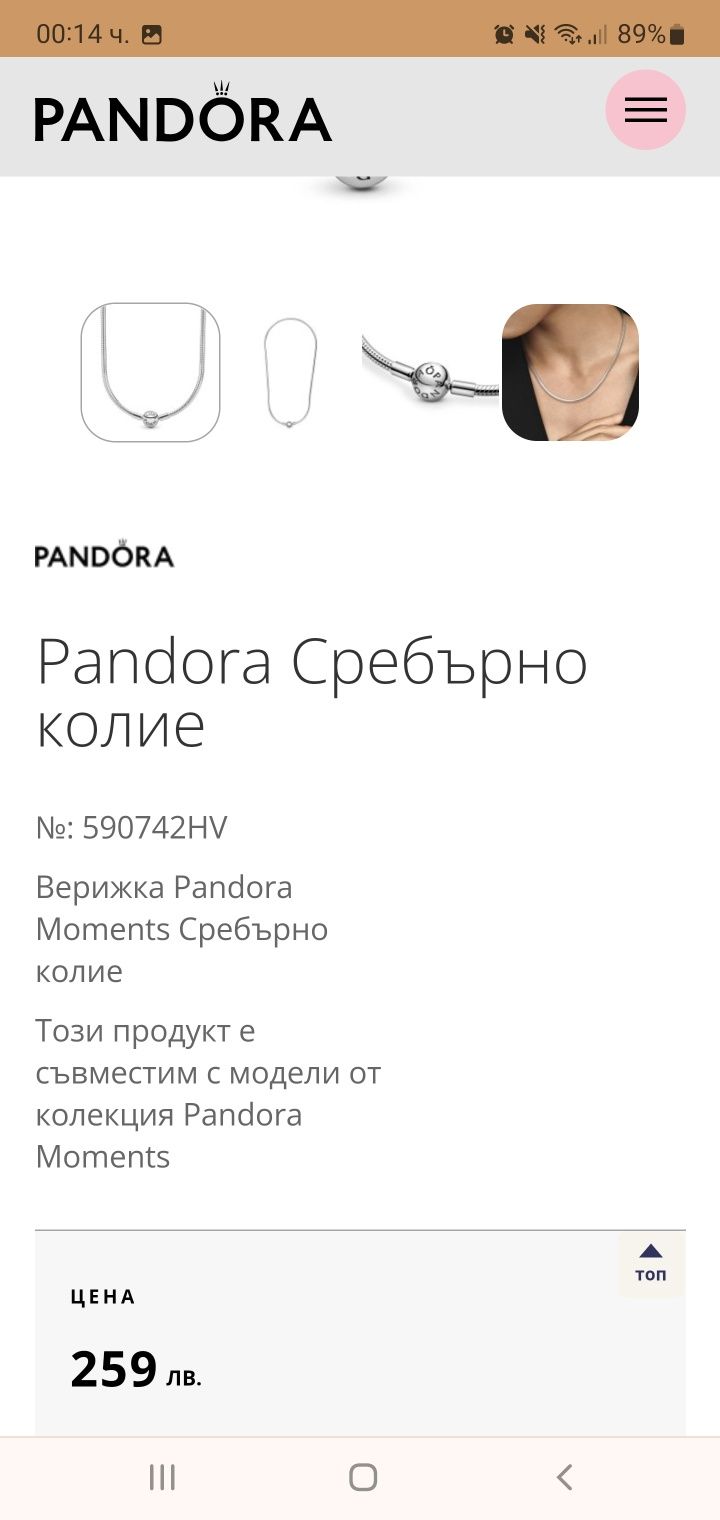 Ново сребърно колие Pandora, 45см със сертификат