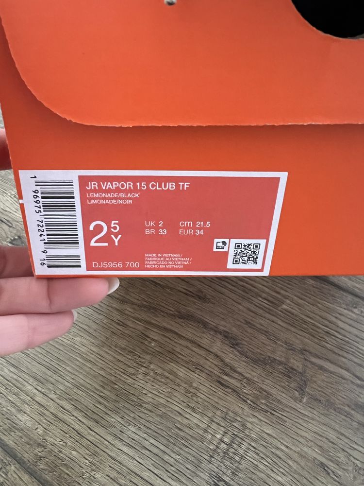 Nike за футбол