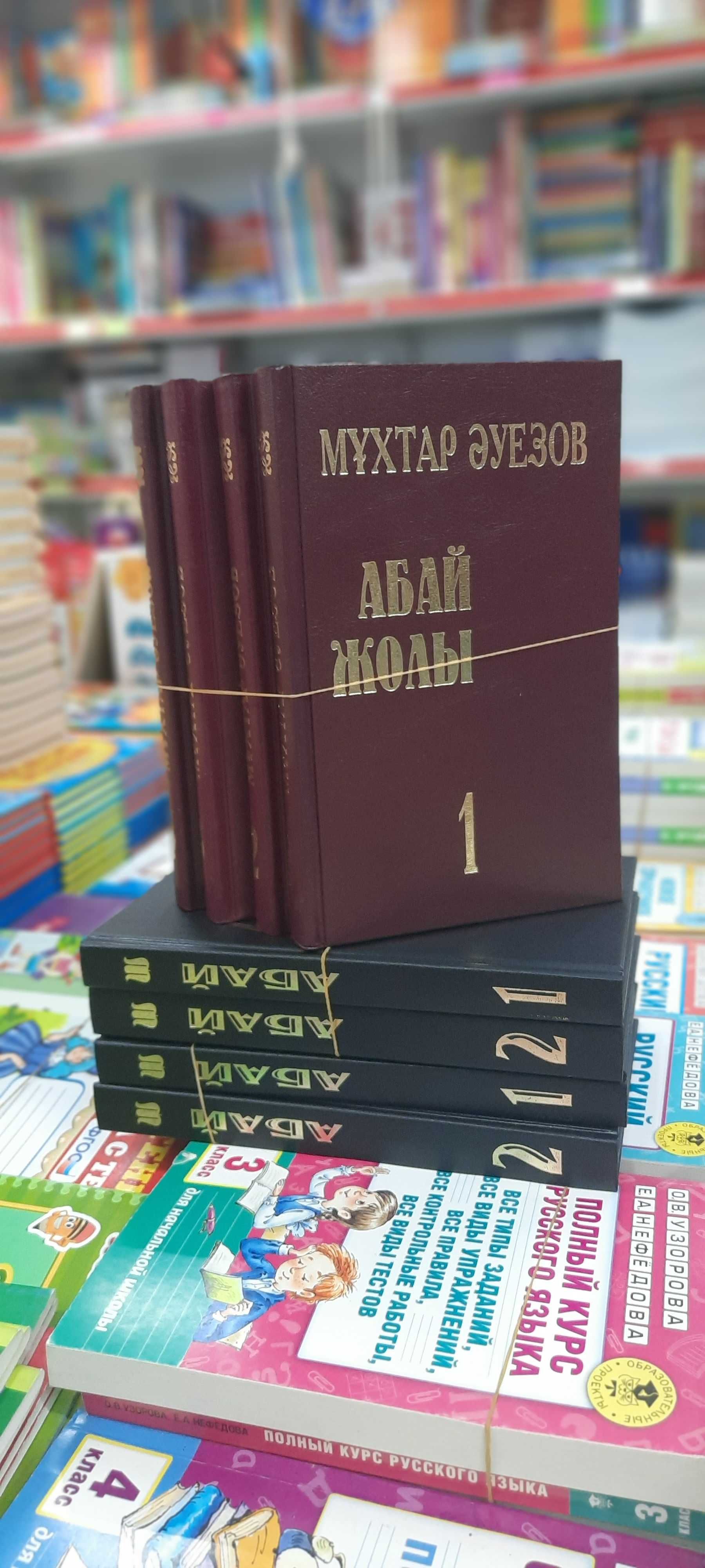 Абай Жолы. Абай өлеңдері. Путь Абая.