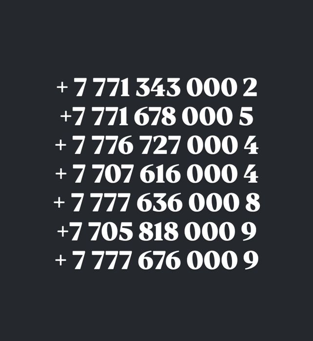 Билайн Актив Теле 2 номер продаю