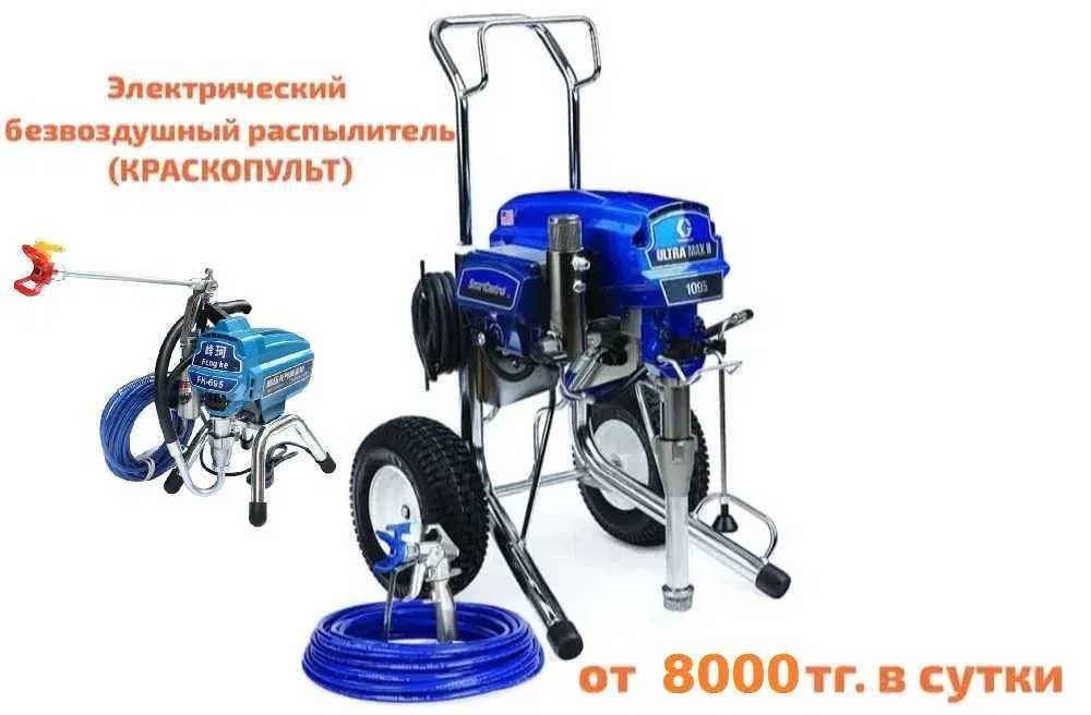 Аренда\прокат инструментов. Жалға беру. г.Астана,  Сарыарка\Богенбая