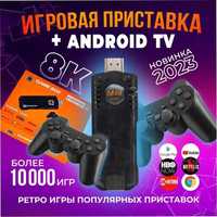 ДОСТАВКА! Игровая ТВ приставка Android TV + Game Box X8 8K 5G