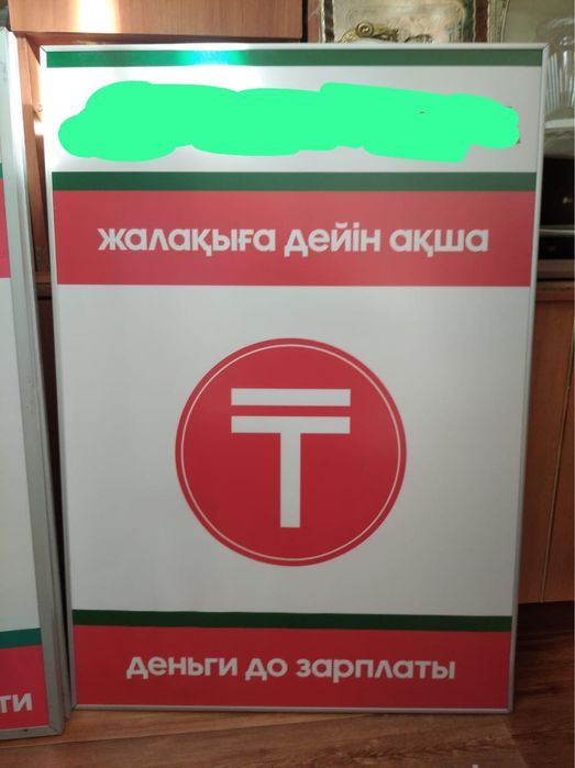 Клик рекламная рамки