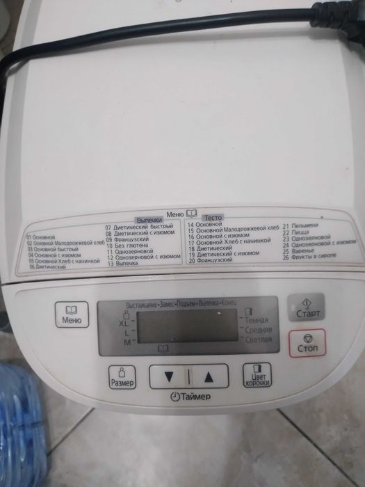 Хлебопечь(жағдайы жақсы)