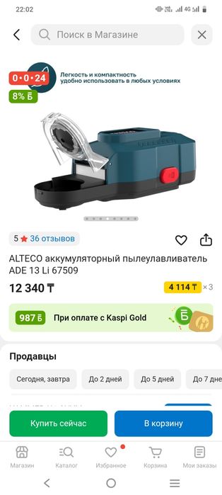 Продам Акумуляторный пылеуловитель