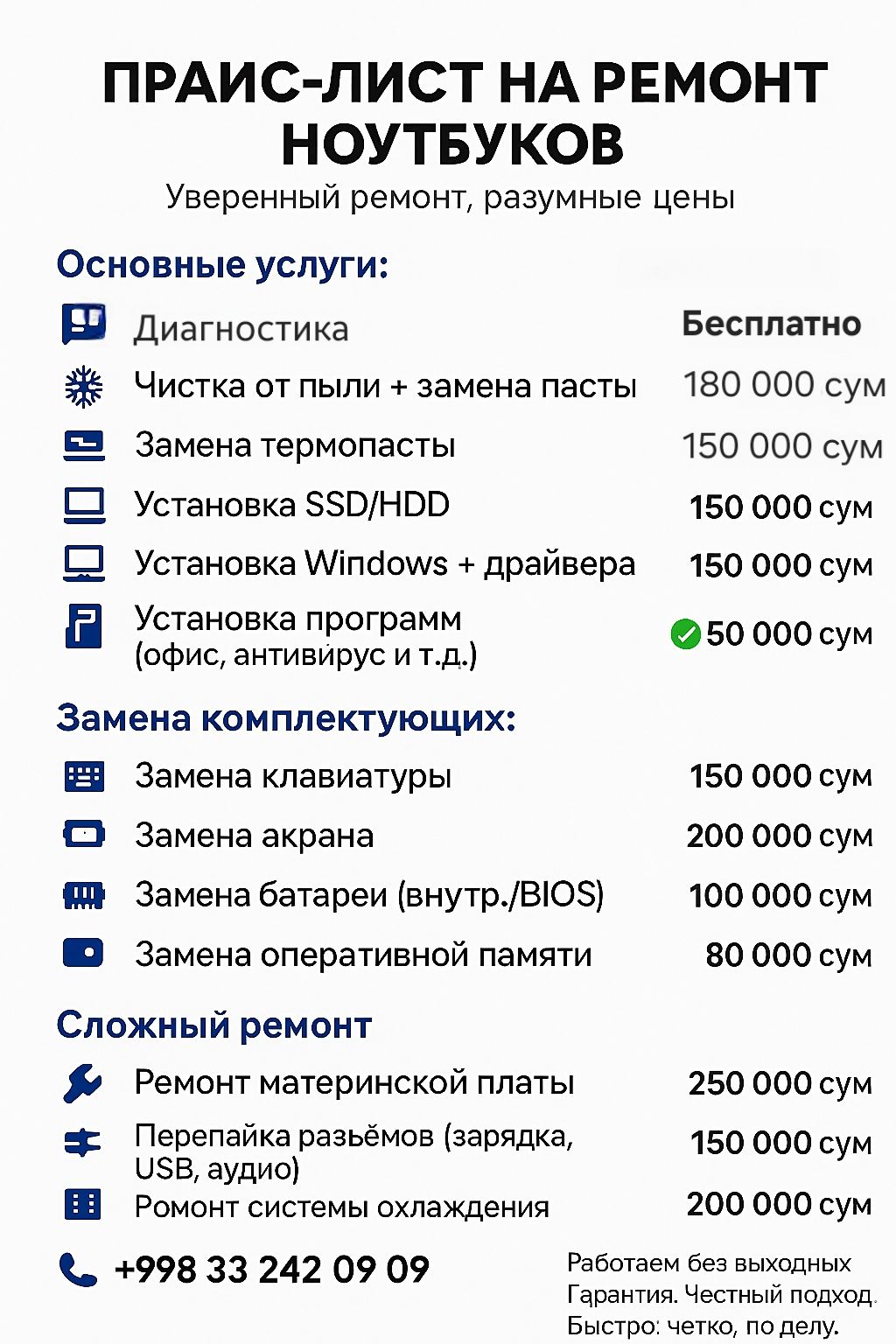 Ремонт ноутбуков и компьютеров — быстро, качественно, с гарантией