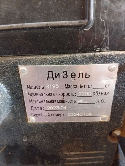 Mini traktor: Zubr Yoqilgʻisi: Dizel Modeli: R195 Tezligi: 2200 obyom