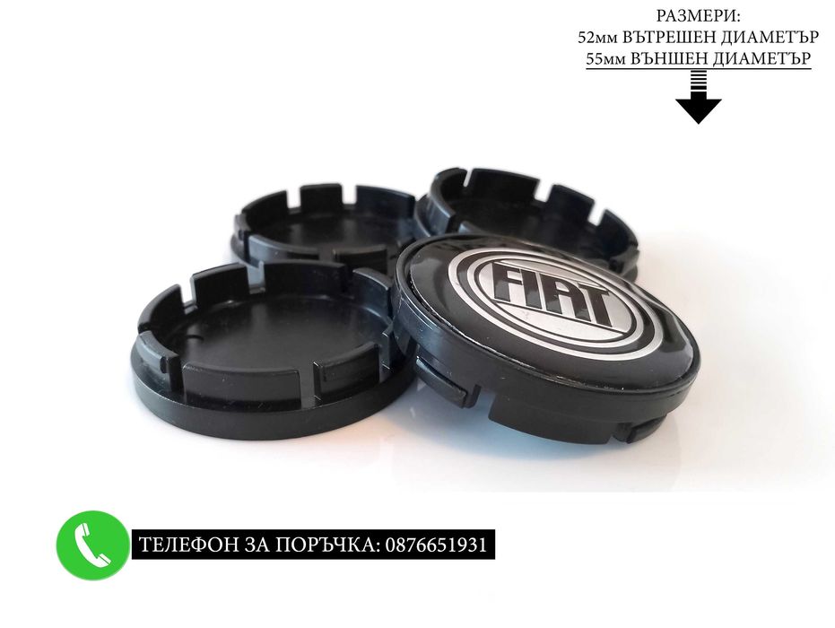 Капачки за джанти за Fiat Фиат 55/60/52мм / червени черни и сини тапи
